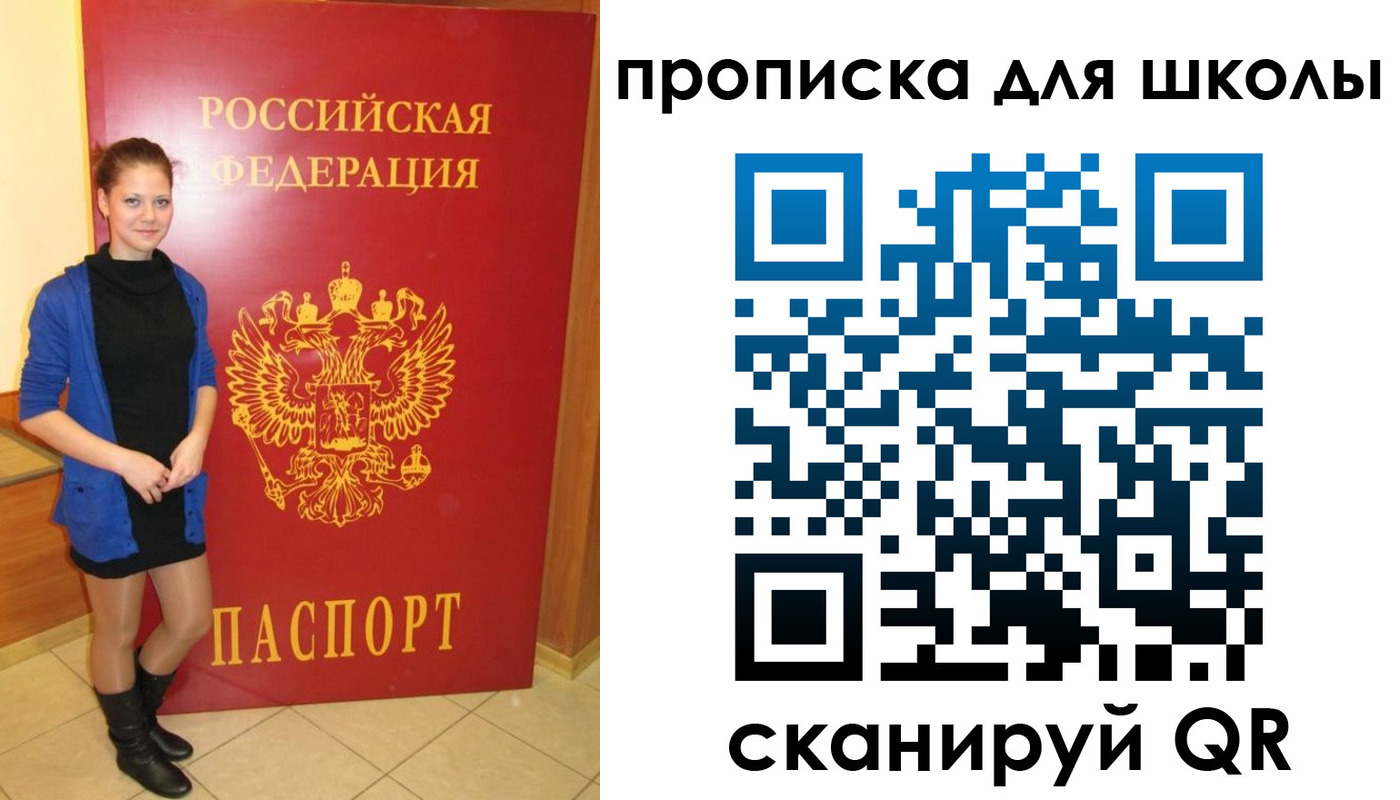 найти адрес прописки в Воскресенске