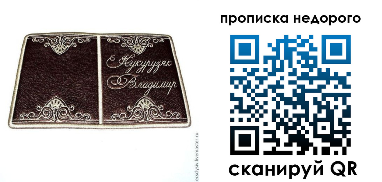 временная регистрация недорого в Воскресенске